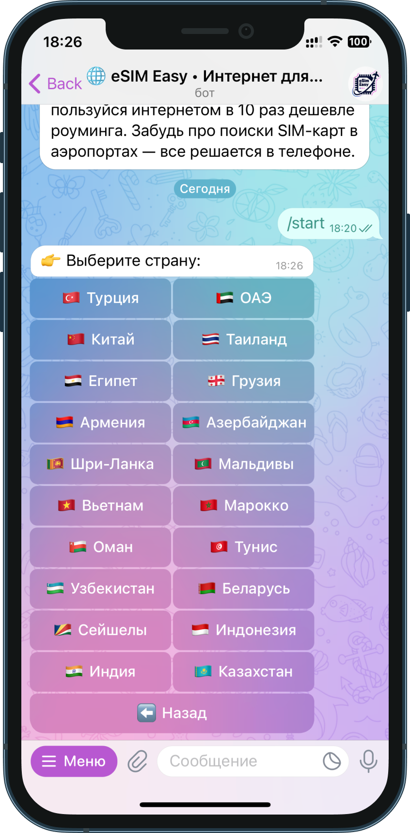 eSIM Easy Telegram Bot